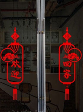 楼盘交房玻璃门喜庆静电贴纸