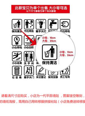 台阶节约温馨提示墙贴纸小心玻璃