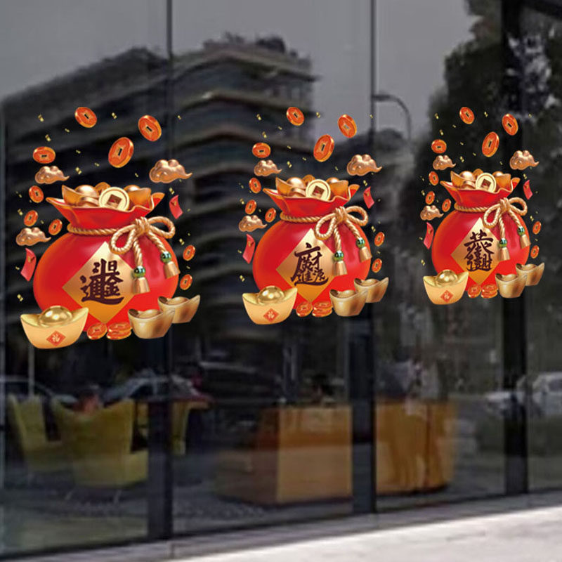 2026新年福袋窗花玻璃贴春节过年福字家用推拉门静电贴纸马年贴画,淘宝优惠券,粉丝福利购,淘宝优惠卷