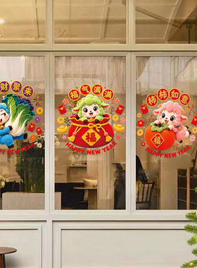 卡通静电窗花过年橱窗玻璃门贴画
