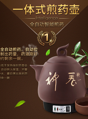 紫砂中药壶无釉电砂锅家用全自动