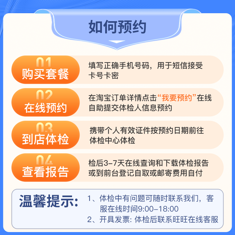 武汉公立三甲医院快速入职体检套餐报告员工健康证明男士女士-图1