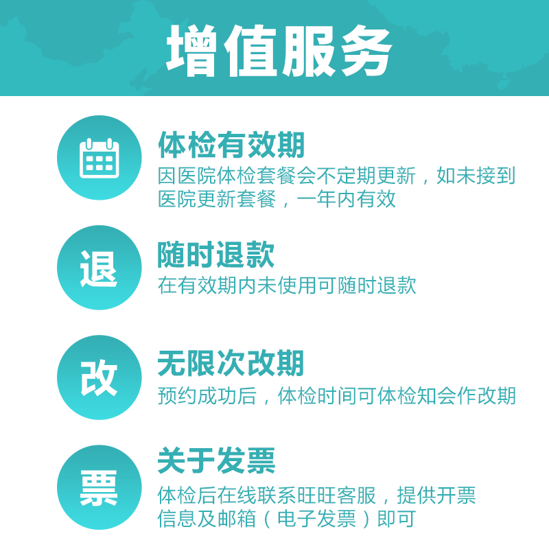 丽水市中医医院体检中心公立三甲入职员工卡康康感恩高端体检套餐-图2