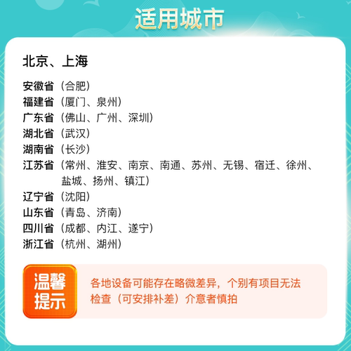 瑞慈成人白金父母钻石全身体检套餐 全国通用 - 图1