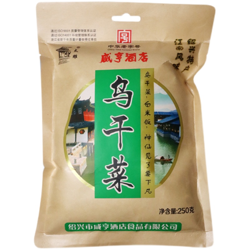 正宗咸亨酒店土特产250g绍兴梅干菜干货农家风味手工腌菜乌干菜 - 图3