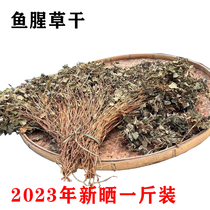 Selected Jiangxi Wild Houta Houta Dried Houti Tea Houti Tea Houti Cold Tea Farmhouse Self-Tanning 