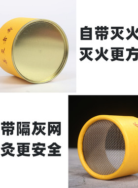 无烟艾条任艾堂圆柱形
