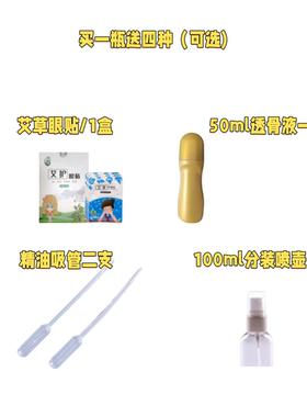 艾草精油任艾堂身体正品家用