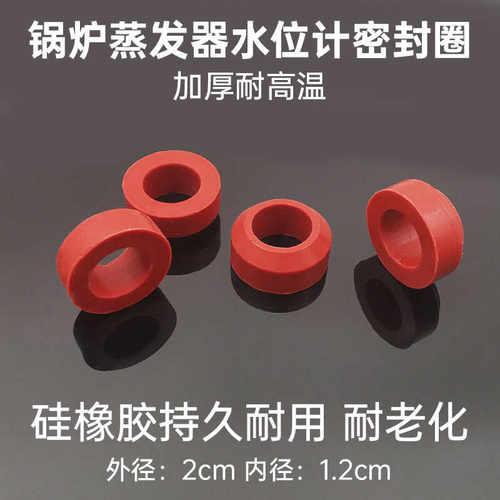 江心锅炉蒸汽发生器水位计加厚玻璃管液位观察计接头密封圈垫子 - 图3