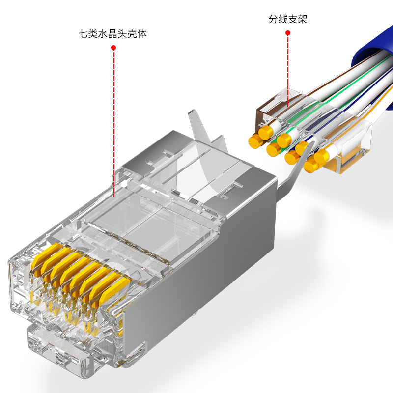 麦森特七类水晶头纯铜屏蔽CAT7工程级万兆网络10个MJP-C71015 - 图1