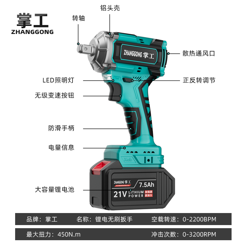 450N无刷电动扳手大扭力架子工充电电动风炮可用于通用款电池