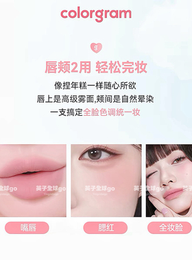 韩国现货colorgram雾面小年糕丝绒唇釉显色口红唇泥持久自然感