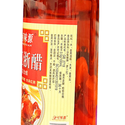 可味源大红浙醋620ml泡萝卜云吞水饺去腥蟹虾醋泡菜烤鸭上色 红醋 - 图0