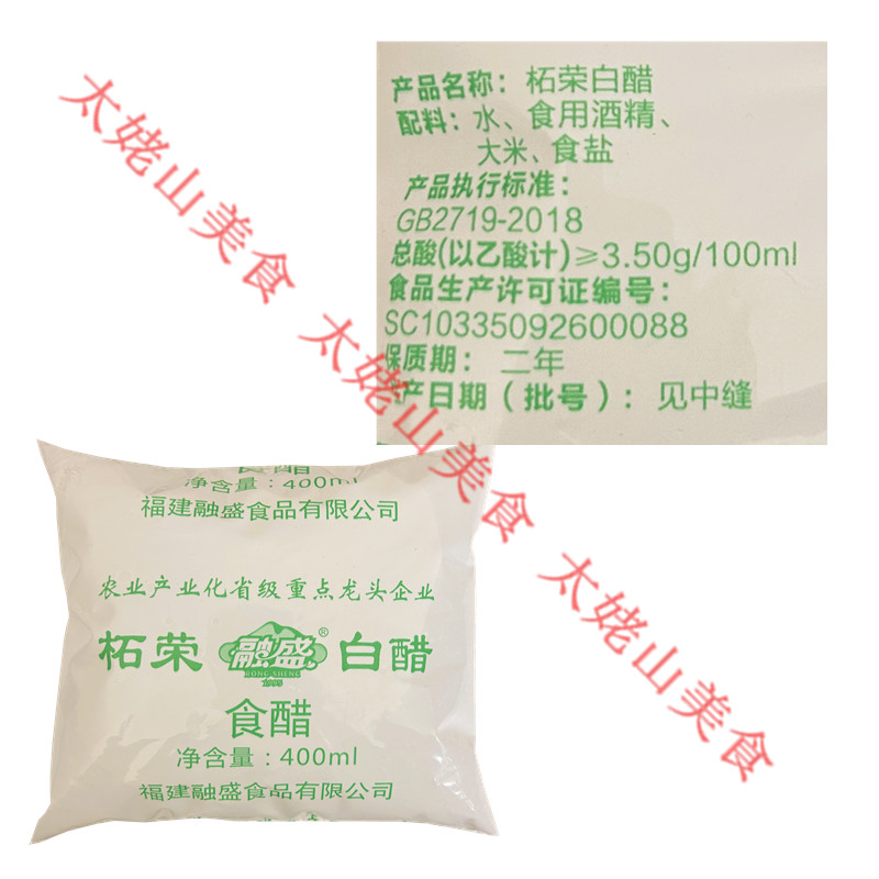 融盛柘荣米醋400g*3袋大米酿造食醋红曲白醋福鼎肉片炒菜烹调米醋-图1