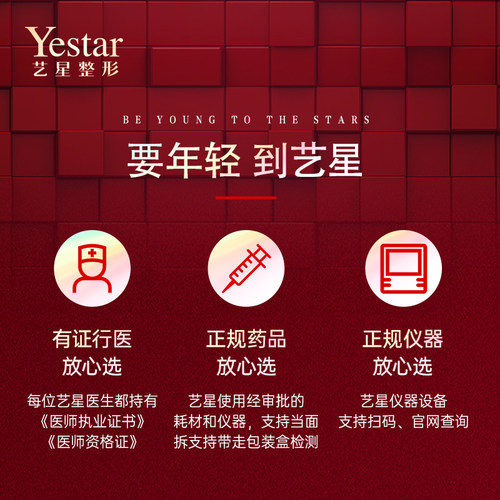 yestar艺星医疗美容 铂金瑞蓝玻尿酸 瑞蓝丽瑅 瑞瑅玻尿酸 填充 - 图1