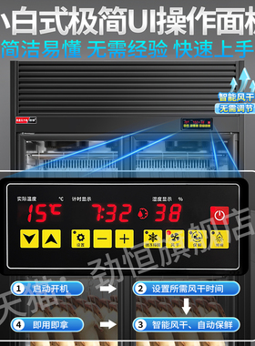 劲恒风干柜商用烤鸭保鲜晾鸭柜