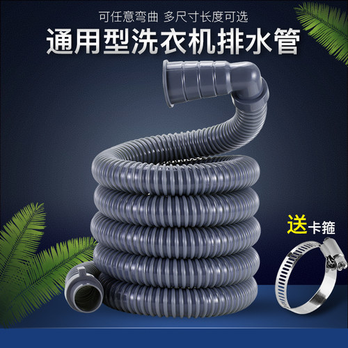 通用洗衣机排水管下水管弯头延长管伸缩软全自动波轮滚筒配件卡箍 - 图0
