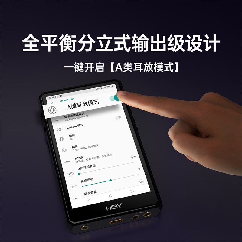 Hiby海贝R5 ii二代2无损音乐播放器4.4平衡蓝牙HIFI发烧MP3-图0