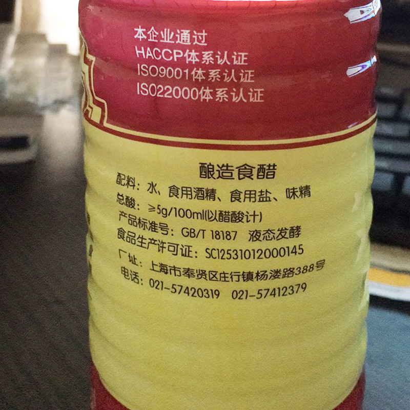 上海鼎丰白醋限区包邮550ml*15瓶食用醋白醋家用凉拌炒菜调味醋 - 图1