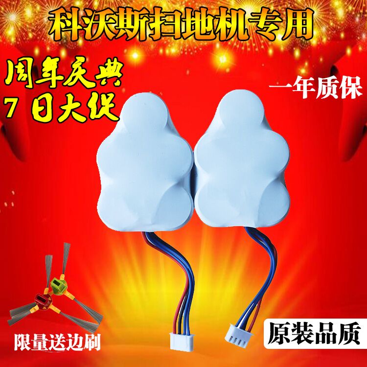 科沃斯地寶叮叮 噹噹CEN 530 680/710/TBD71掃地機阿爾法6系電池