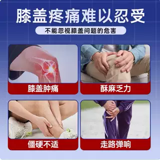 日本进口氨糖软骨素贴膝盖关节热敷贴艾灸专用疼官方正品8,淘宝优惠券,粉丝福利购,淘宝优惠卷