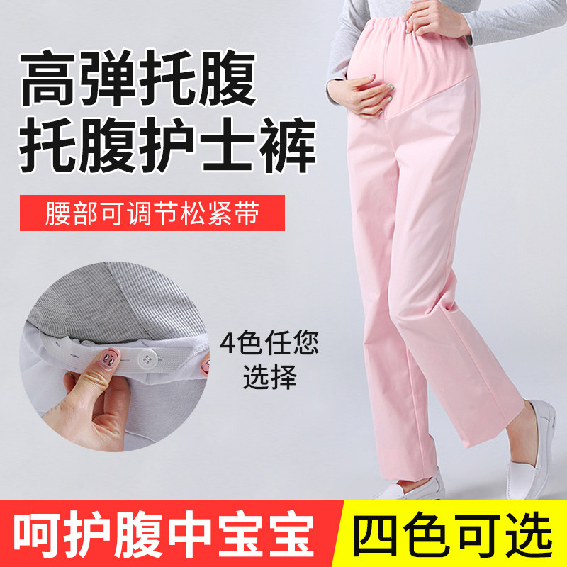 孕妇护士裤夏装白色松紧裤白大褂 护理部主任医护制服