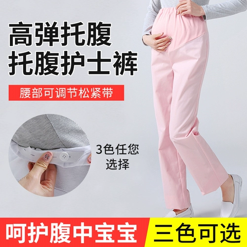 Униформа медсестры, штаны, белая летняя летняя одежда, хлопковая комфортная униформа врача для работы с поддержкой живота