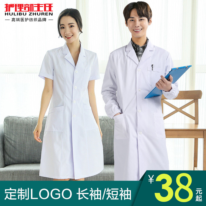 长袖秋冬学生牙医药店白大褂 护理部主任医护制服