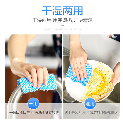 3M思高家用无纺布吸油吸水去污天然环保干湿加厚一次性懒人抹布 - 图0