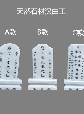 刻字小灵位牌位小墓碑