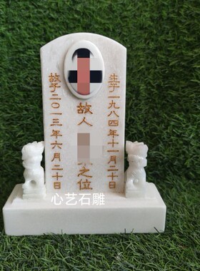 石头汉白玉刻字令牌为祖先祠堂
