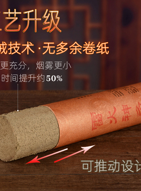 加粗加长雷火神灸三年陈特大艾条