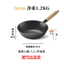 Light small iron pan without coating Mini small frying pan single small number cast iron boiler Home frying pan flat bottom gas stove