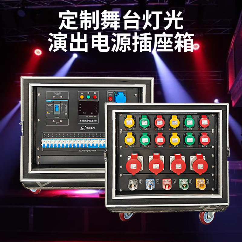 舞台电源箱演出灯光音响电源配电箱6路12路24路36路48路直通箱,淘宝优惠券,粉丝福利购,淘宝优惠卷