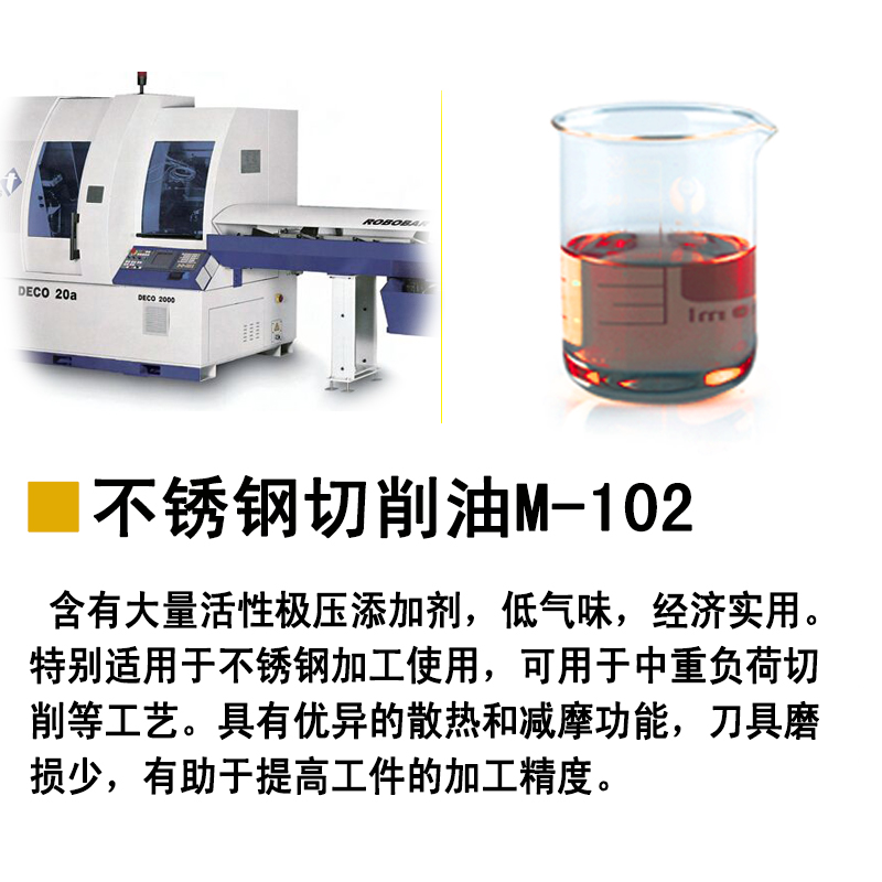 纯油性高速极压通用 CNC自动车床不锈钢深孔钻专用金属加工切削油-图2