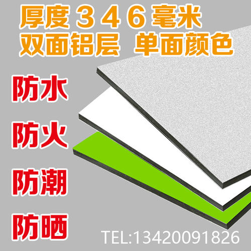 铝塑板板材加工定制印刷吉祥门头装饰吕底板3-4-6mm色卡银色黑色 - 图0