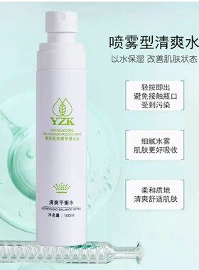 官方正品-清爽平衡水-补水控油