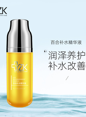 医知康百合补水精华液