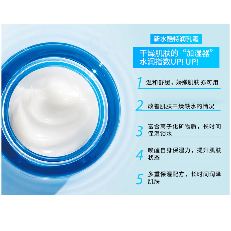 韩国官方laneige /兰芝补水面霜 九份市集海外乳液/面霜