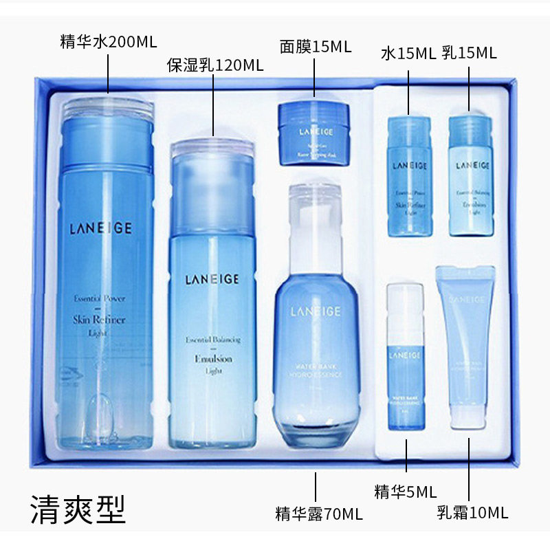 laneige /兰芝水乳精华补水清爽型 九份市集海外面部护理套装