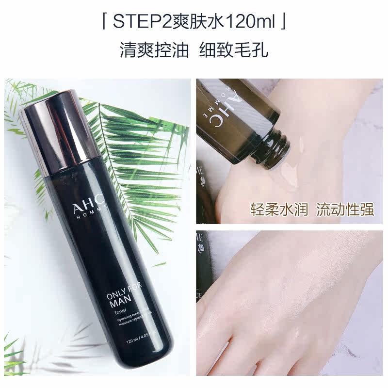 ahc /爱和纯男士洁面三件套装水乳 九份市集海外面部护理套装