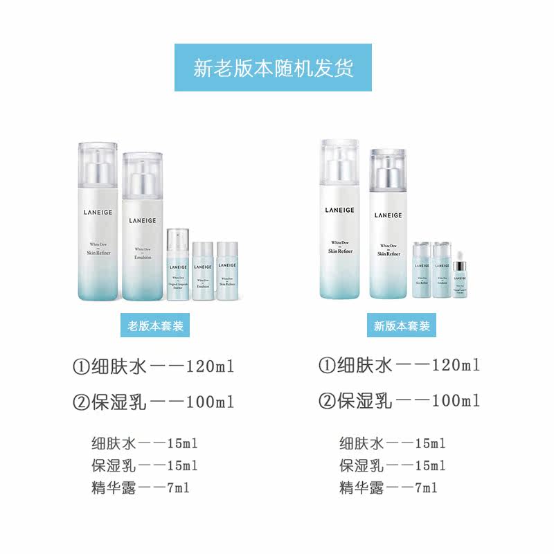 韩国正品laneige /兰芝水光水乳 九份市集海外面部护理套装