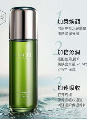 cacq水乳套装保湿修护紧致舒缓
