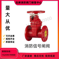 Kawasawa Antrihui Z45X-16 fire signal gate valve ZSXF soft seal elastic seat flange type DN100