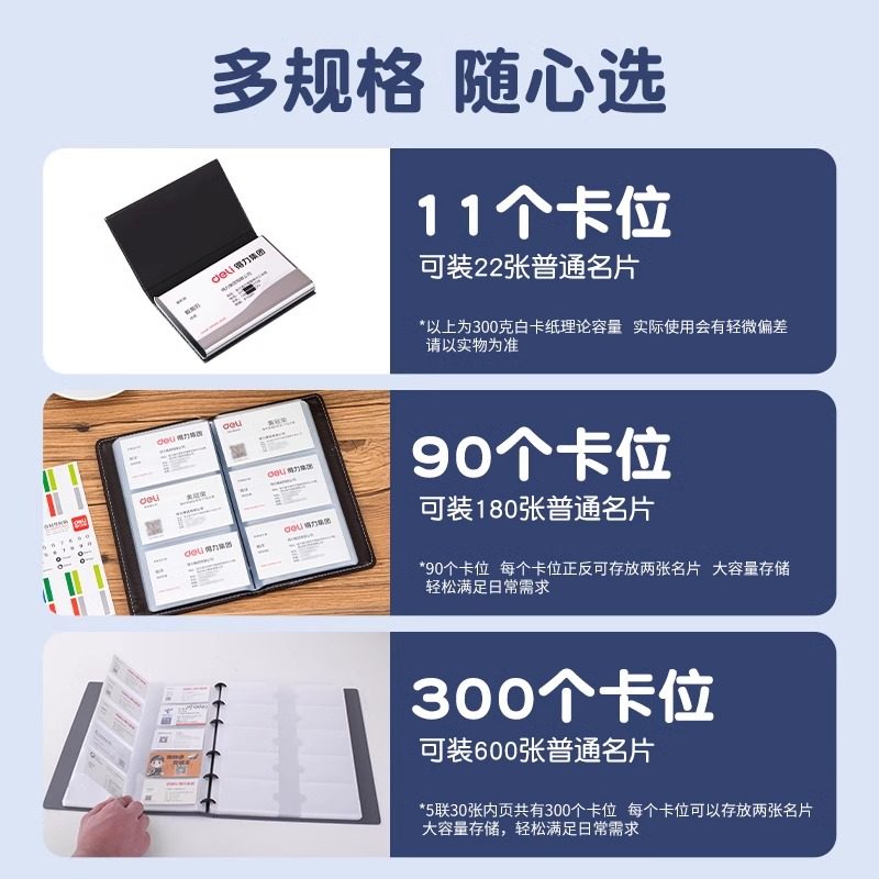 得力男士名片册卡包收集册商务高端名片夹多卡位名片收纳册桌面立式高档大容量皮质女士精致商务夹信用会员卡,淘宝优惠券,粉丝福利购,淘宝优惠卷