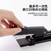Deli center seam stapler extended type 32cm
