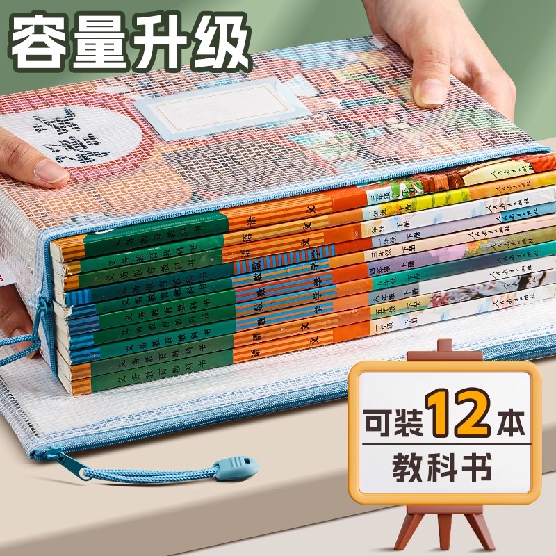 得力拉链袋a4文件袋学科袋科目分类收纳透明学生用加厚防水资料档案袋中小学生科目试卷收纳袋作业文具补习袋 - 图0