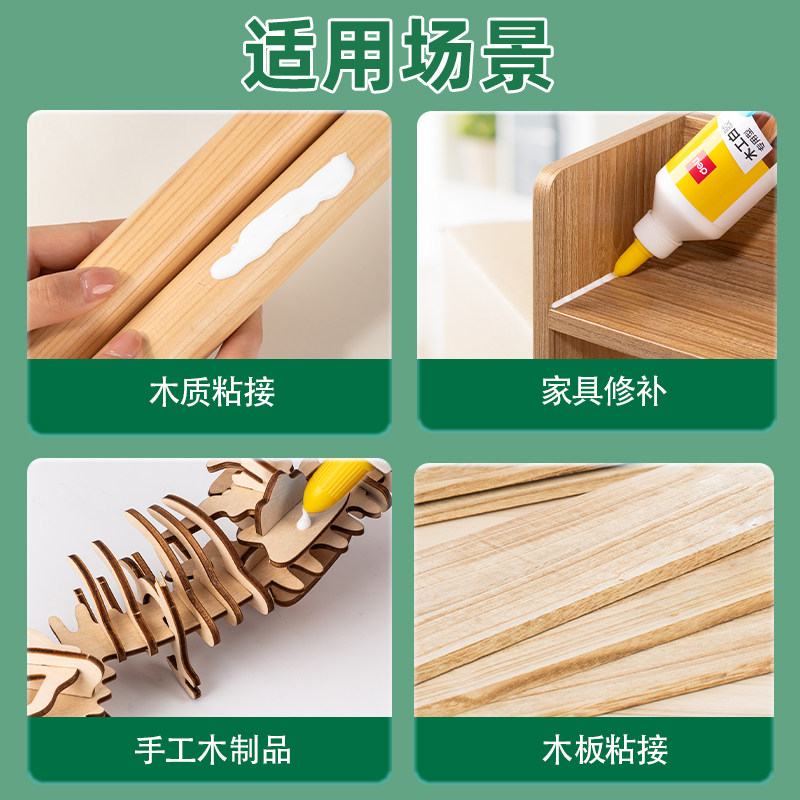 得力木工胶水木头胶水手工胶水白胶乳白胶小瓶强力粘贴家具木材专用胶实木地板椅子免打孔粘合剂快干强力胶水,淘宝优惠券,粉丝福利购,淘宝优惠卷