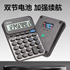 Deli voice calculator human voice office use