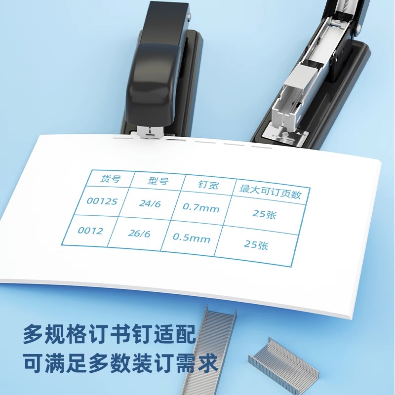 Deli stapler standard large and small thickened office